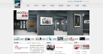 華鴻集團 專業網站建設與開發服務，打造歐美風格移動端網站